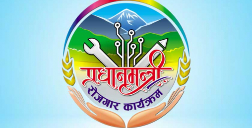 प्रधानमन्त्री रोजगार कार्यक्रममा दोब्बर बजेट