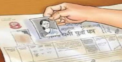 तीस वर्षपछि धनीपुर्जा पाउने भयाे सिंगाे गाउँले