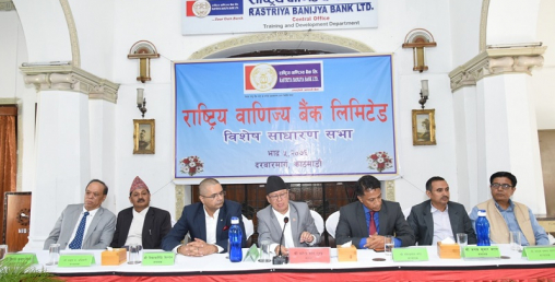 राष्ट्रिय वाणिज्य बैंक ब्रोकरसम्बन्धी सहायक कम्पनी खोल्ने