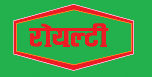 सबैभन्दा बढी विद्युत् रोयल्टी पाउनेमा दोलखाको तामाकोशी गाउँपालिका