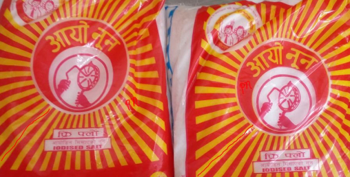 आयोडिनयुक्त नुनको मौज्दात पर्याप्त