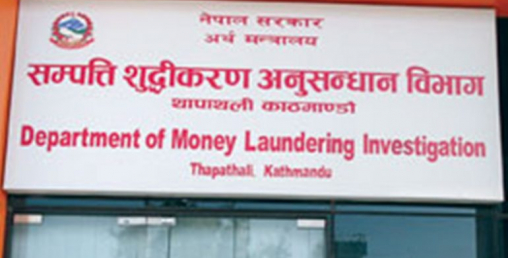 शंकास्पद ४५ करोड छानबिनमा हल्लियो सरकारी निकाय, गुपचुप राख्न दबाब