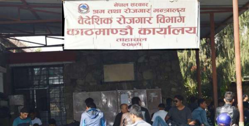 चालू आवको ८ महिनामा दोब्बरभन्दा बढीले लिए श्रमस्वीकृति