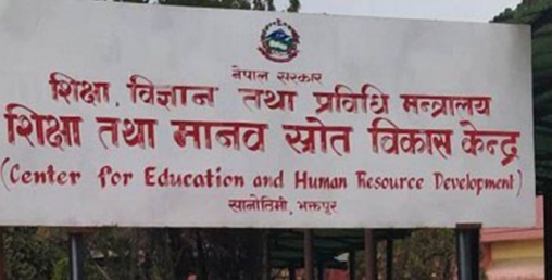शैक्षिक सत्र परिवर्तन नहुने