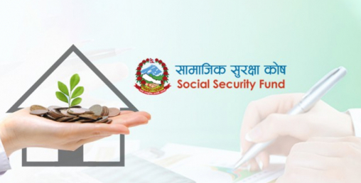 संसोधन हुने भो सामाजिक सुरक्षा कार्यक्रम