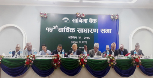 सानिमा बैंकको लाभांश पारित