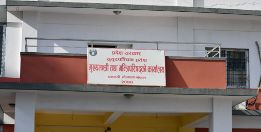 सुदूरपश्चिमको बजेट अधिवेशन मङ्गलबार