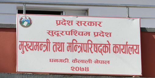 इजरायलमा निधन भएका विद्यार्थीका परिवारलाई सुदुरपश्चिम सरकारले दुई लाख दिने