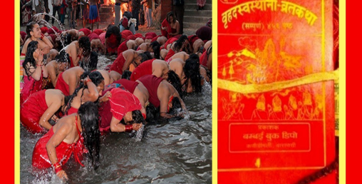 श्रीस्वस्थानी व्रतकथा मेला आजबाट, शालीनदीमा भक्तजनकाे चहलपहज सुरु