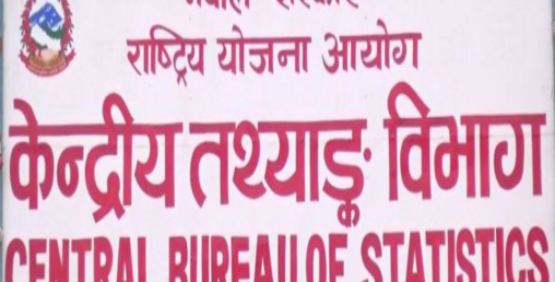 चितवनमा मात्रै २९ हजारभन्दा बढी आर्थिक प्रतिष्ठान