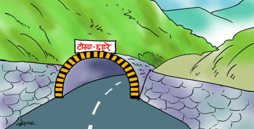 टोखा–नुवाकोट सुरुङमार्ग सम्भव