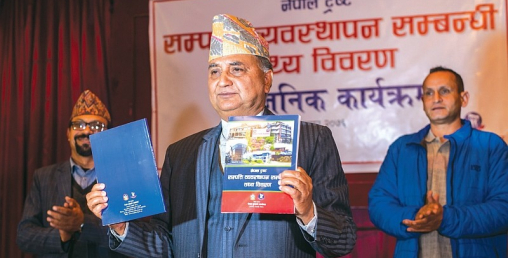 सरकारद्वारा नेपाल ट्रष्टको सम्पत्तिबारे श्वेतपत्र जारी