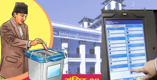 उपनिर्वाचनः हालसम्मको मतपरिणाम कति ठाउँमा कुन दल विजयी ?