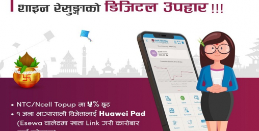 शाइन रेसुङ्गाको चाडपर्व अफरः टपअप कारोबारमा ५ प्रतिशत छुट