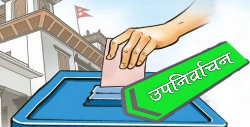 उपनिर्वाचन अन्तर्गत देशका तीनवटै निर्वाचन क्षेत्रमा मतदान सुरु