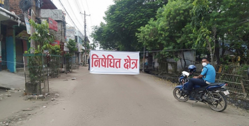यी स्थानमा पाँच जनाभन्दा बढी हिँडडुल गर्न नपाइने