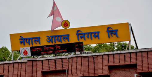 पेट्रोल, डिजेल र मट्टितेलको मूल्य घट्यो
