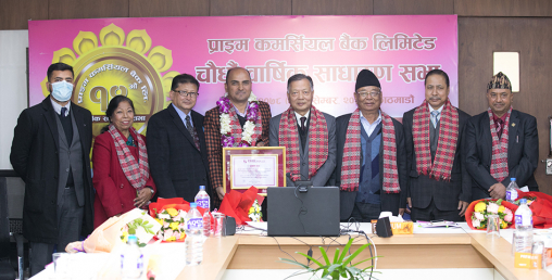 प्राइम कमर्सियल बैंकको लाभांश पारित