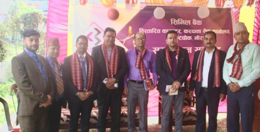करदाता सेवा कार्यालय विराटचोकमा सिभिल बैंकको एक्सटेन्सन काउन्टर