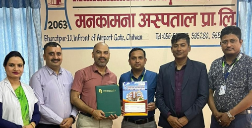 कामना बैंक र मनकामना अस्पतालबीच सम्झौता, विशेष छुट पाइने