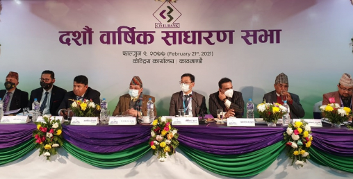 सिभिल बैंकको साधारण सभा सम्पन्न, लाभांश पारित