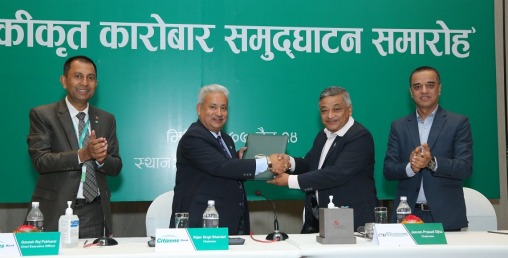 सिटिजन्स र तिनाउ मिसन  बैंक  मर्जपछि एकीकृत सेवा, चुक्ता पुँजी ११ अर्बभन्दा बढी