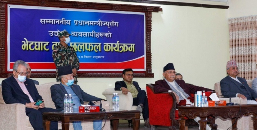 निर्यातमूलक उद्योग स्थापना गर्न प्रधानमन्त्रीको आग्रह