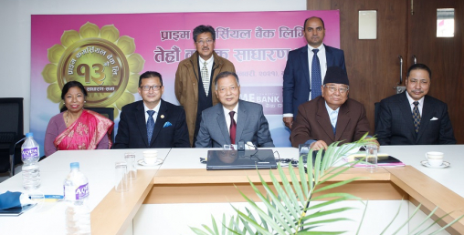 प्राइम कमर्सियल बैंकको लाभांश पारित