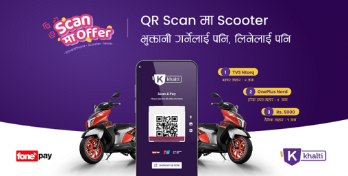खल्तीको क्युआर अफर– भुक्तानी गर्ने र लिने दुबैलाई स्कुटर, स्मार्टफोन र नगद जित्ने अवसर