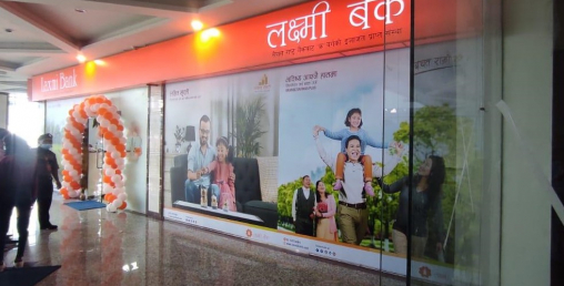 लक्ष्मी बैंकको १३७ औँ शाखा ईटहरीको पकलीमा