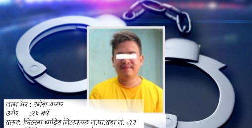 बिदेश पठाइदिन्छु भन्दै १८ लाख ठग्ने पक्राउ