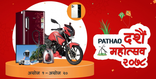 पठाओको दशैं महोत्सवः राइडरले टिभिएस बाइक र सेवाग्राहीले आइफोन जित्ने मौका