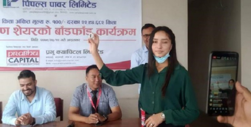 पिपुल्स पावरको आईपीओ बाँडफाँट