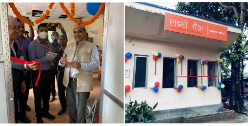 लक्ष्मी बैंकको एक्स्टेन्सन काउण्टर राजविराजको जिल्ला अदालतमा