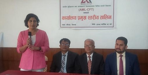 महालक्ष्मी लाईफद्धारा सम्पत्ति शुद्धीकरण निवारण सम्बन्धी तालिम सम्पन्न
