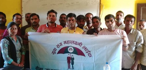 युवासंग महालक्ष्मी लाईफ कार्यक्रम सम्पन्न