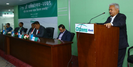 सिटिजन्स बैंक १६औं वर्षमा प्रवेश, डिजिटल बैंकिङ्गलाई उच्च प्राथमिकता