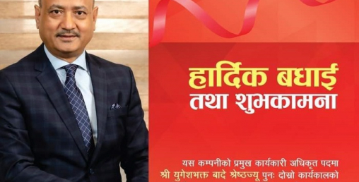 आइएमई जनरल इन्स्योरेन्सको सीईओमा श्रेष्ठ पुनः नियुक्त