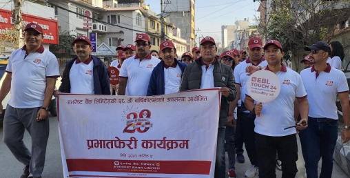 एभरेष्ट बैंकद्धारा वार्षिकोत्सवको अवसरमा प्रभातफेरी कार्यक्रम आयोजना