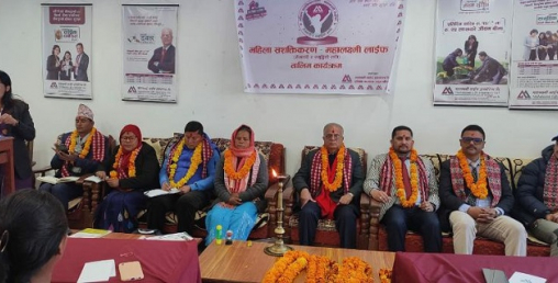 रुकुम पश्चिममा ‘महिला सशक्तिकरणमा-महालक्ष्मी लाईफ’ कार्यक्रम सम्पन्न