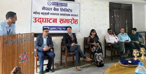 महेन्द्र बहुमुखी क्याम्पसा नेपाल बैंकको एक्सटेन्सन काउन्टर