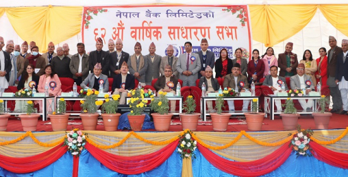 नेपाल बैंकको ६२ औं वार्षिक साधारण सभाबाट १७ प्रतिशत लाभांश पारित