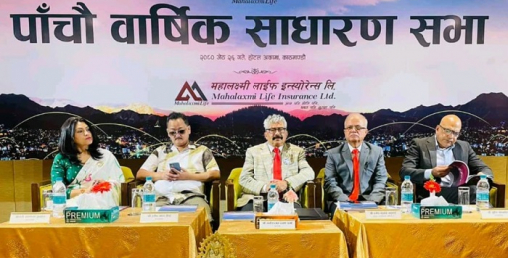 प्रभु र महालक्ष्मी लाईफ इन्स्योरेन्सको मर्जर प्रस्ताव पारित, असार मसान्तभित्रै एकीकृत कारोबार हुने