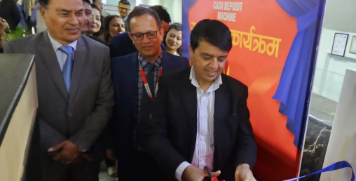 ग्लोबल आइएमई बैंकको क्यास तथा चेक डिपोजिटर मेसिन सञ्चालन
