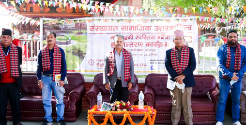 महालक्ष्मी विकास बैंकद्वारा ‘महालक्ष्मी स्वस्तिक बगैँचा’ हस्तान्तरण