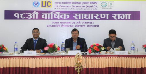 एलआईसी नेपालको १८ औं वार्षिक साधारण सभा सम्पन्न, पब्लिक डाइरेक्टरमा अग्रवाल चयन