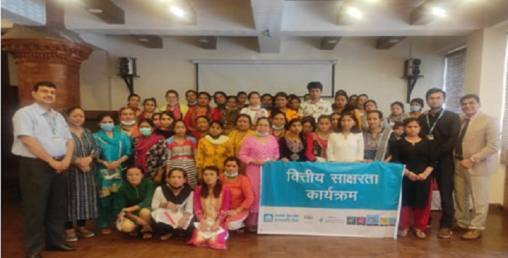 एनएमबि बैंकद्वारा माईती नेपालमा वित्तीय साक्षरता कार्यक्रम