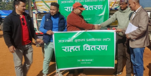 भूकम्प पीडितलाई नबिल बैंकको एक करोड सहयोग