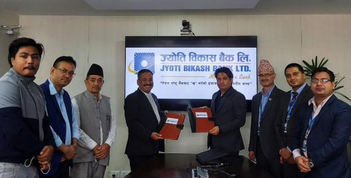 ज्योति विकास बैंकले सुनचाँदी महासंघसँग आवद्ध व्यवसायीलाई विशेष छुटमा कर्जा दिने