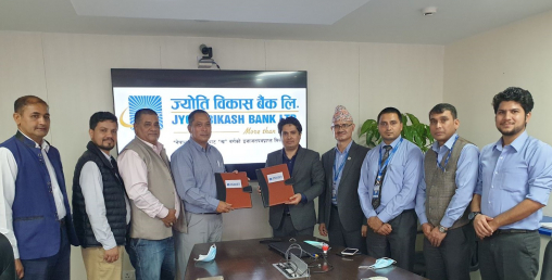 ज्योति विकास बैंकले रेबानलाई सहुलियतपूर्ण कर्जा दिने
